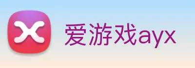 爱游戏ayx Logo